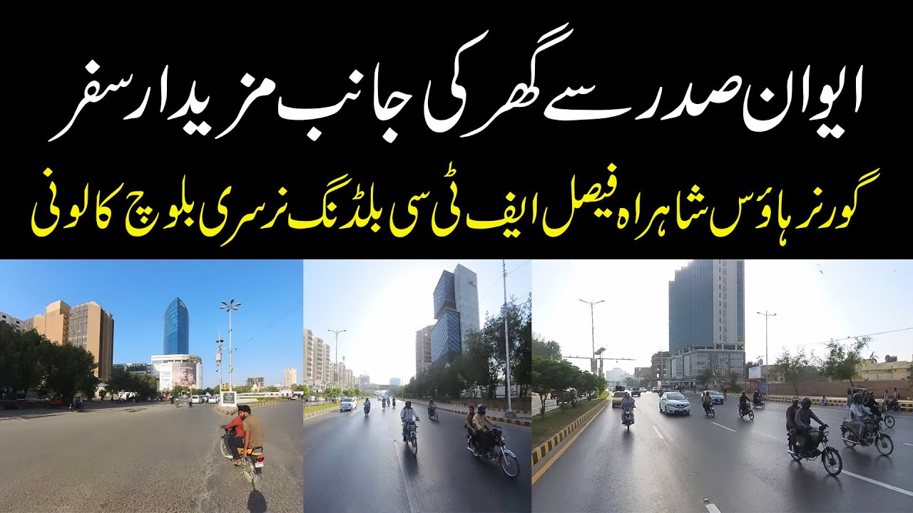 Best Video Shaheen Complex to Home کراچی آج کا سفر مزیدار اور بہت ہی لاجواب شاہراہ فیصل