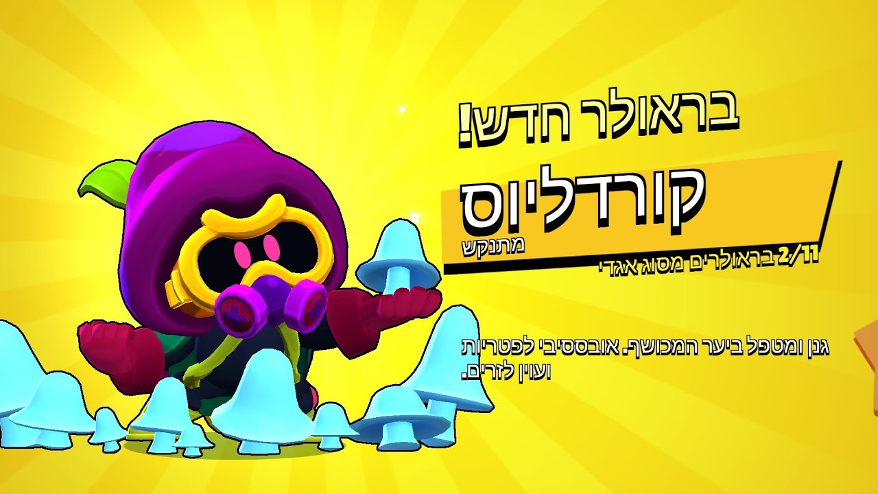 בראול סטארס - השגתי שלושה לד'נדרים בסרטון אחד!!! הזוי...