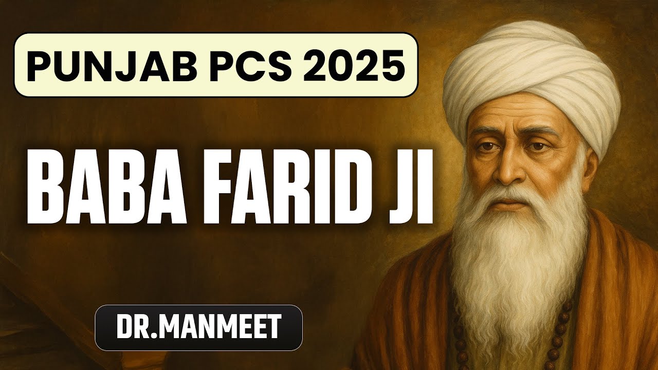 Baba Farid Ji | Important Topic for Punjab PCS 2025 | Punjab GK