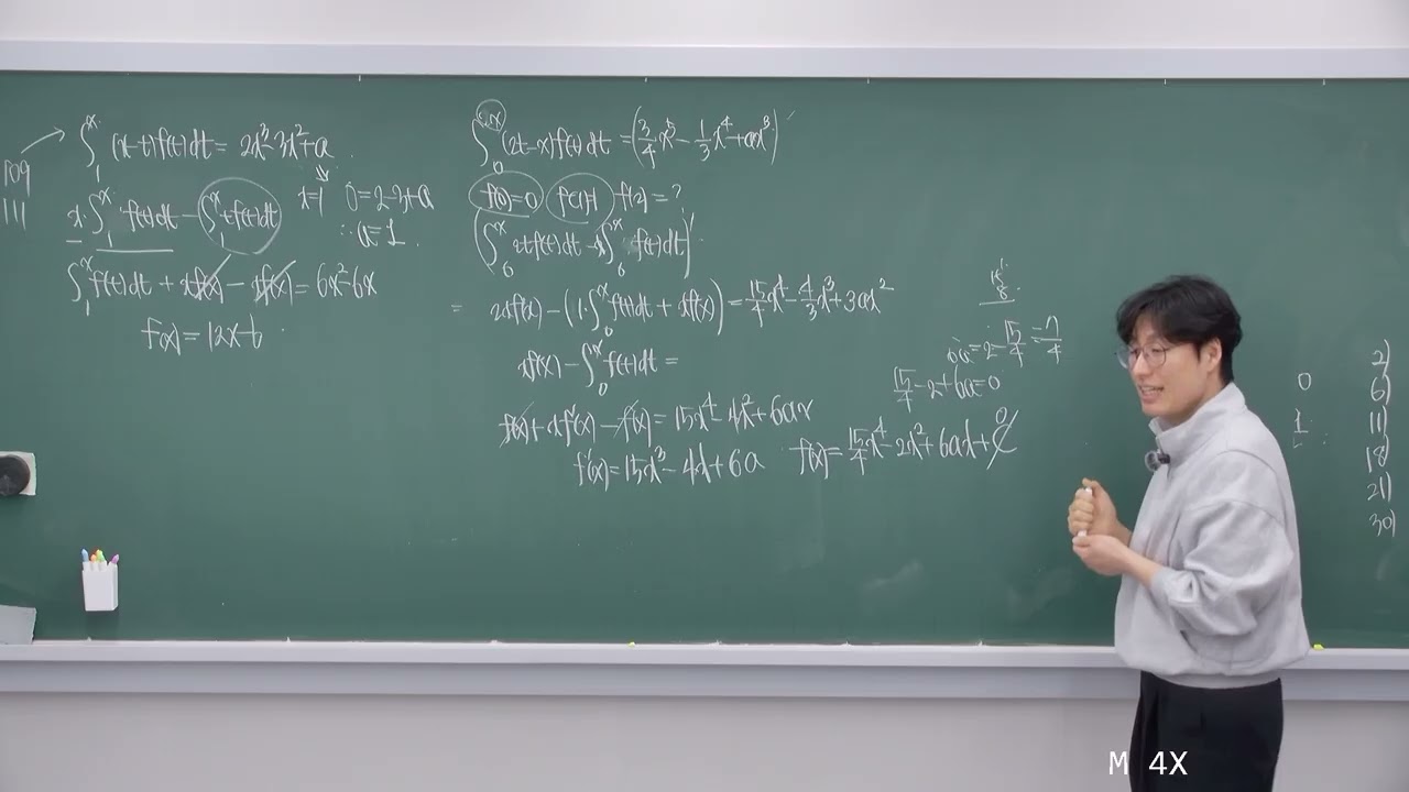(선재-방학특강) 20260219 미적분1진도반- 넓이와 매듭공식