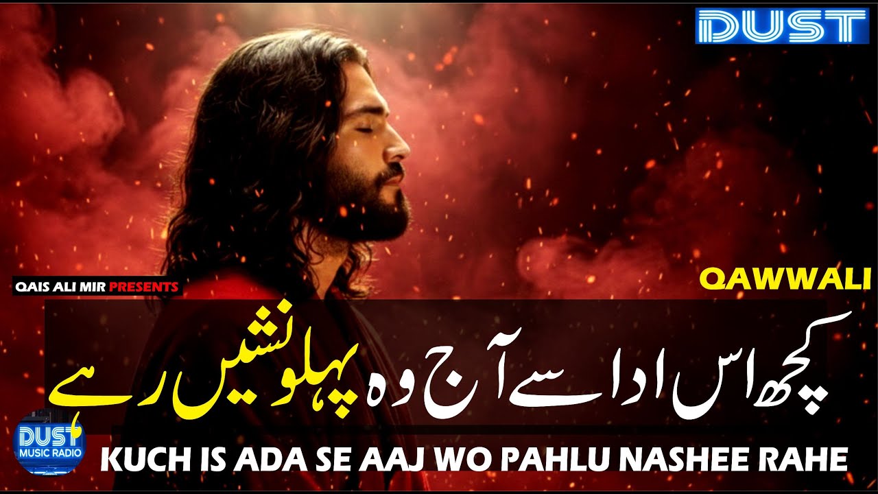 Kuch is ada se aaj wo pehlu nasheen rahe | Qawwali | New Qawwali | Sufi Song | Qawwali Status