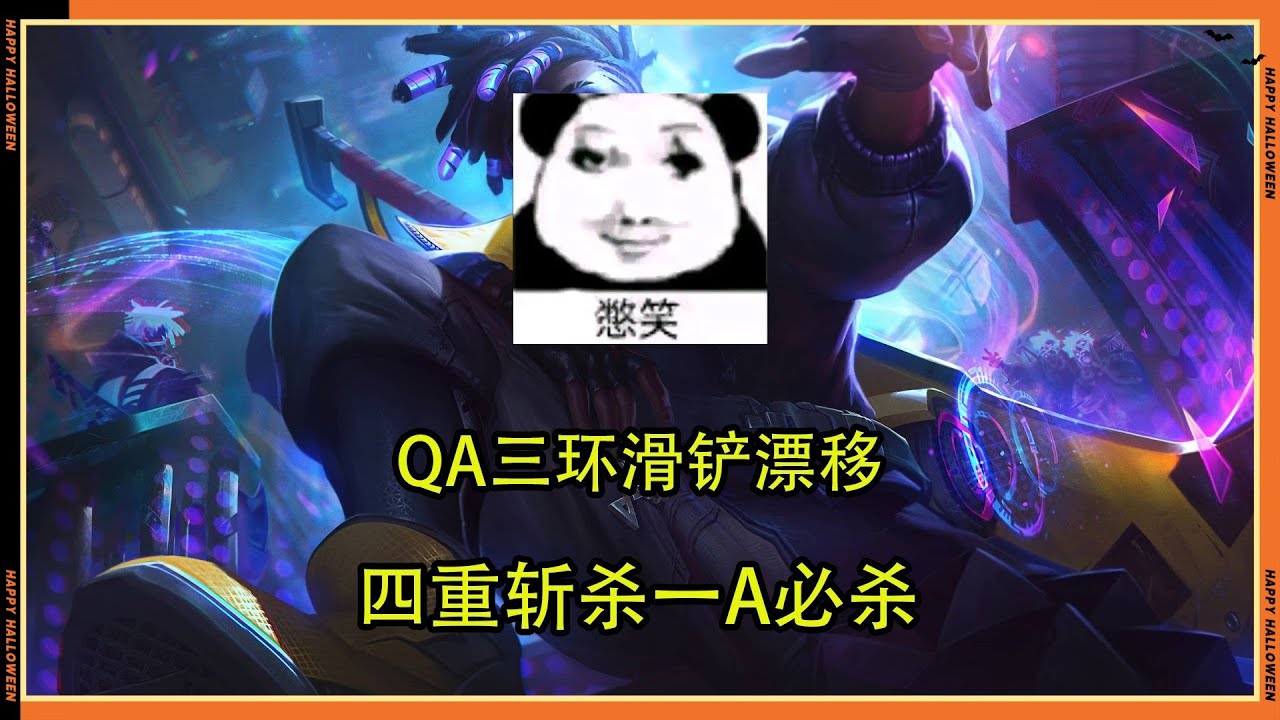 LOL 英雄聯盟【艾克EKKO】國服打野上分首選，版本最超模打野黎明艾克！#LOL#英雄聯盟#木魚仔