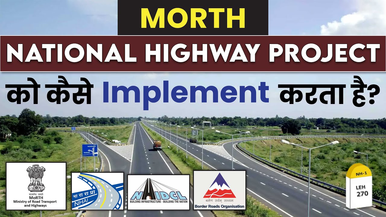 National Highway Project को  Morth कैसे Implement करता है? |Difference b/w MoRTH & IRC|What is MoRTH