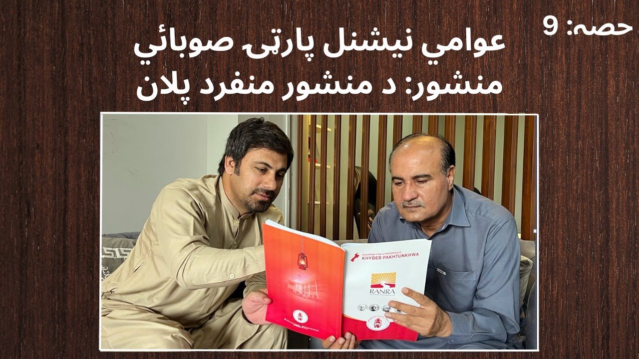 Awami National Party (ANP) Provincial Election Manifesto 2023: Distinguished Plans