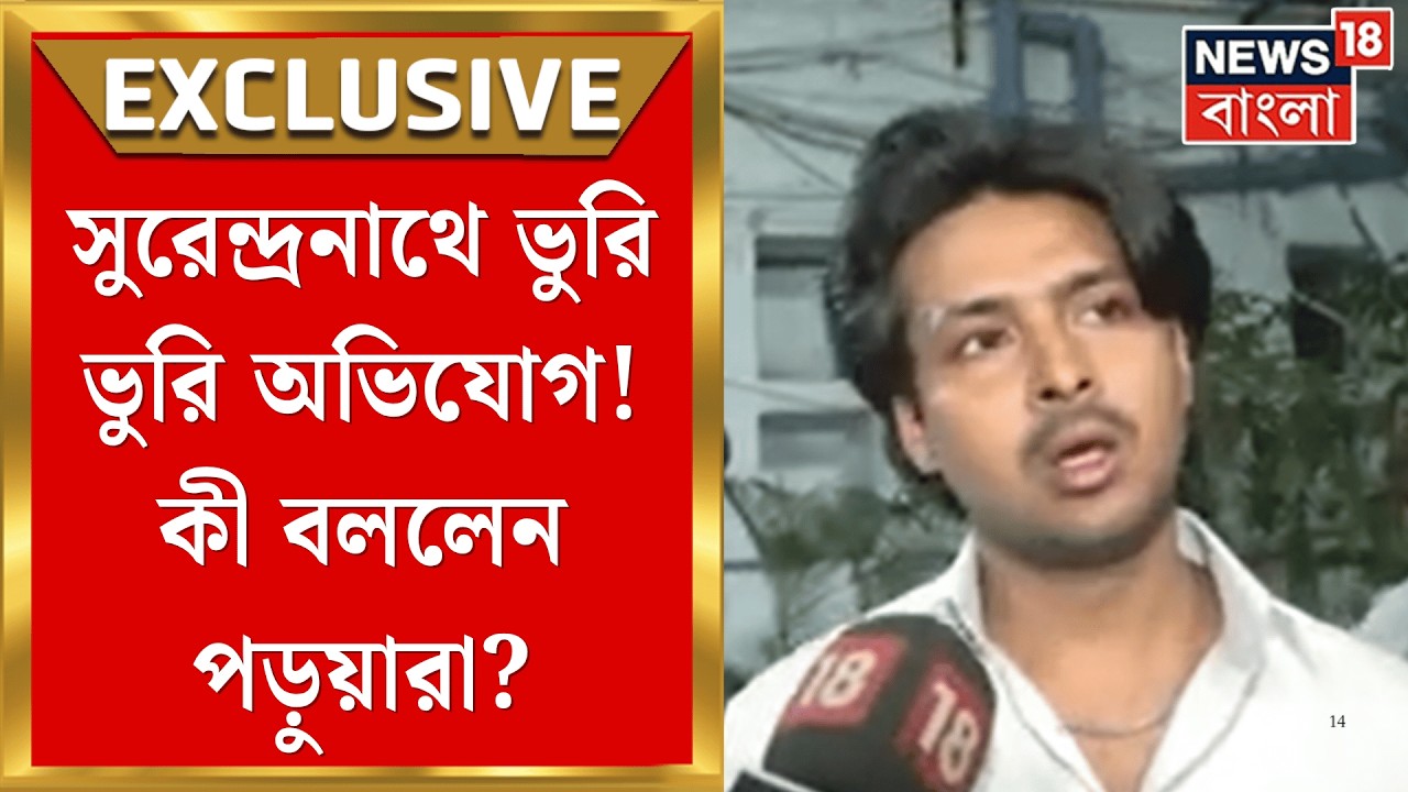 Surendranath College | ইউনিয়ন রুমে কালো প্লাস্টিকে মোড়া আগ্নেয়াস্ত্র! দেখুন ছবি | Bangla News