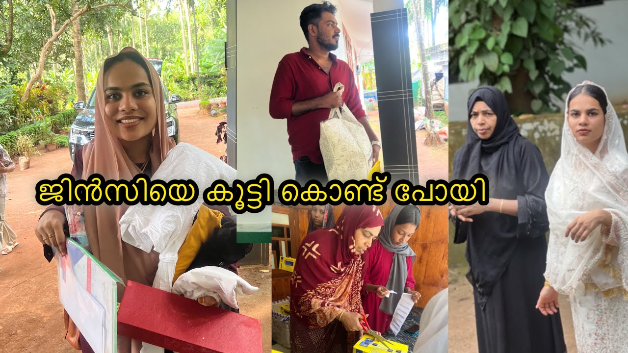 ജിൻസിയെ കൂട്ടി കൊണ്ടോയി ☺️ജിൻസി അവളെ വീട്ടിലേക്🤲