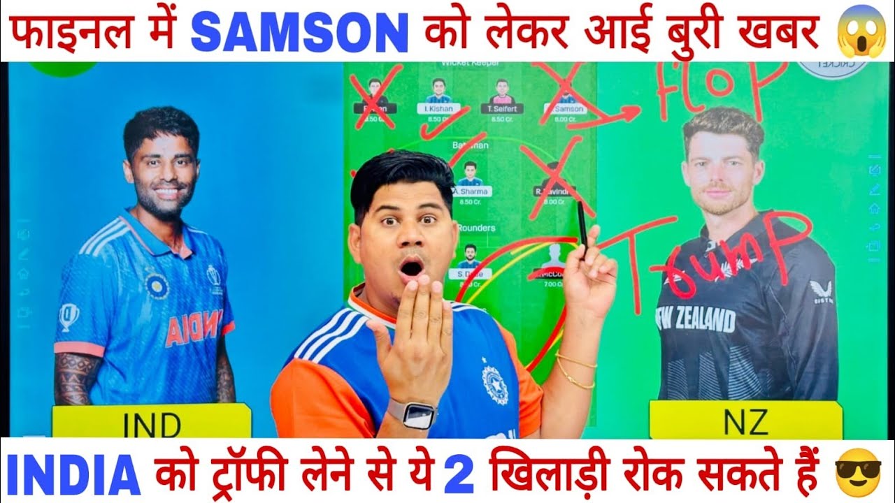 IND🇮🇳 vs 🇦🇺NZ Dream11 Prediction | Dream11 Team of Today, { FINAL of T20 WC }, IND🆚NZ Fantasy Tips💯✅