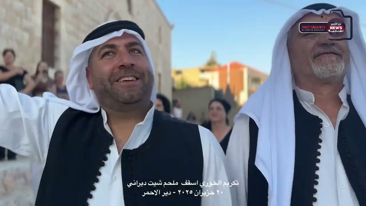 تكريم الخوري اسقف ملحم ديراني في دير الاحمر #دير_الاحمر