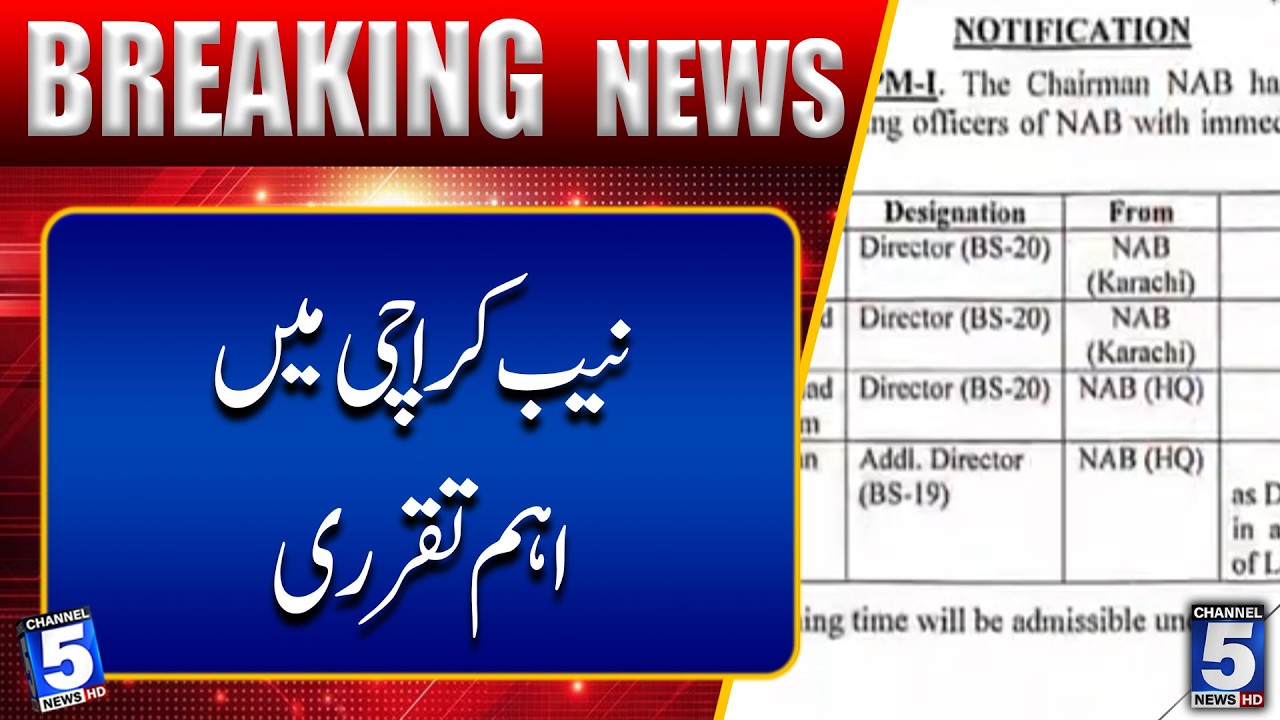 Important appointments in NAB Karachi | Channel 5 News