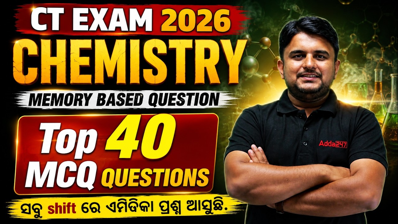 CT EXAM 2026 | CHEMISTRY | MEMORY BASED QUESTION Top 40 MCQ QUESTIONS | BASED ON ALL SHIFTS.