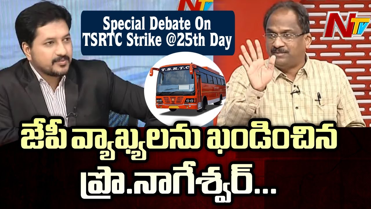 Prof Nageshwar Opposes Jaya Prakash Narayana Comments Over RTC Merger || NTV