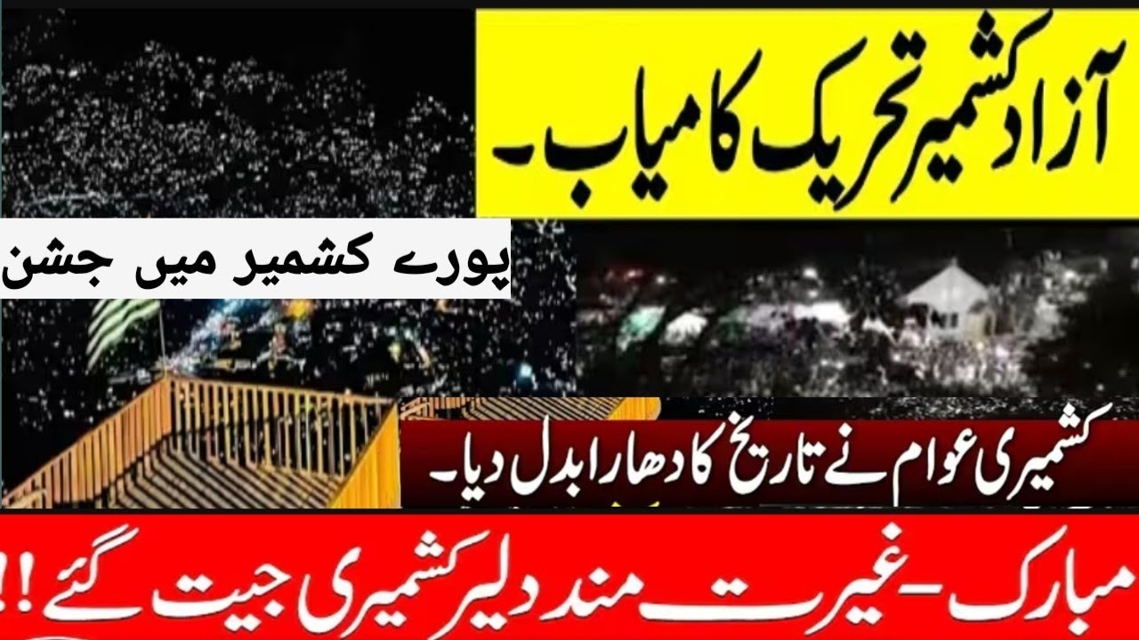 In the Entire Kashmir Celebrationپورے کشمیر میں جشن!