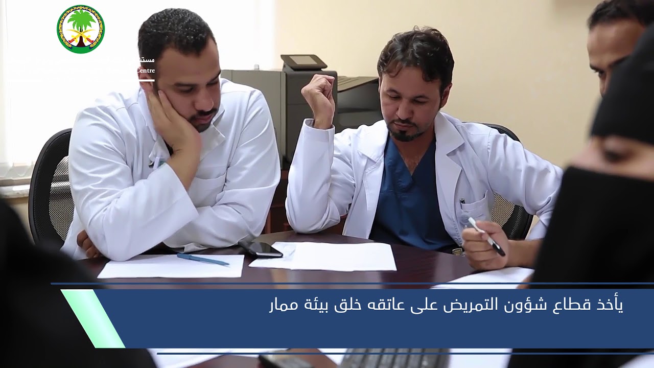 قطاع شؤون التمريض في مستشفى الملك فيصل التخصصي .. الفرص الوظيفية والتطوير المهني.