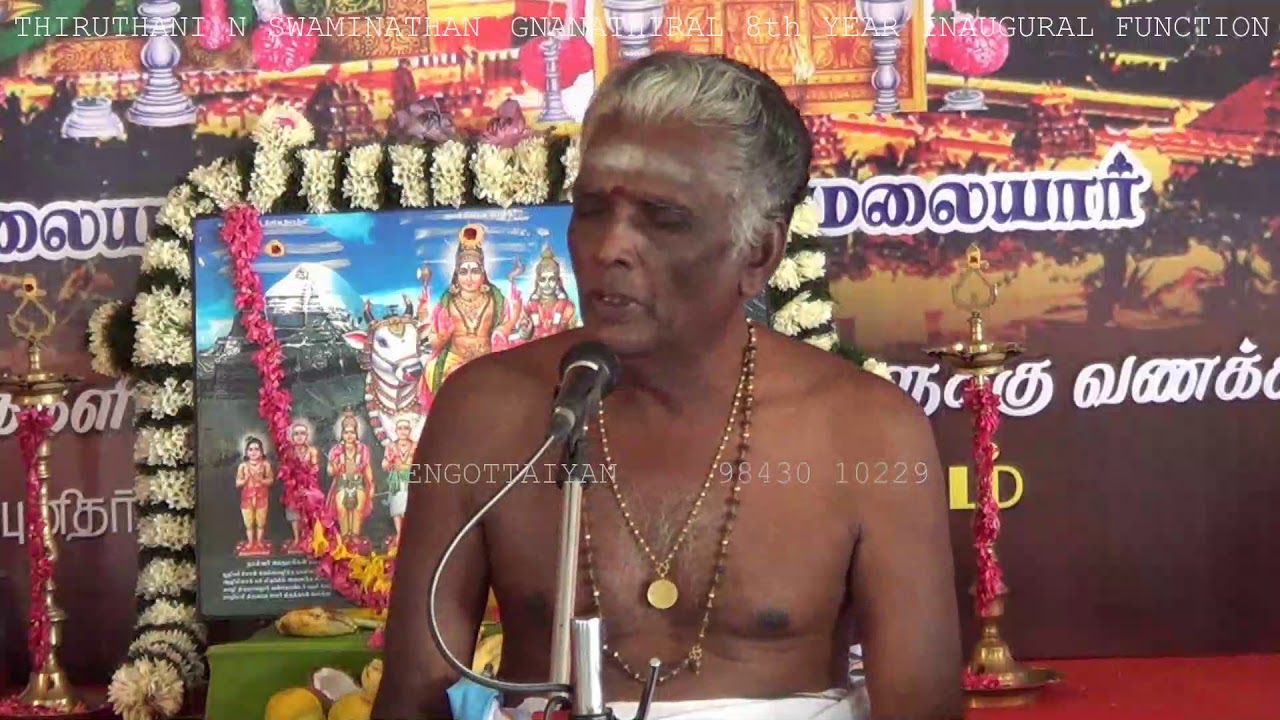 Thiruthani N Swaminathan -25.Naane oru thavam seithen...- Gnanathiral 8t year