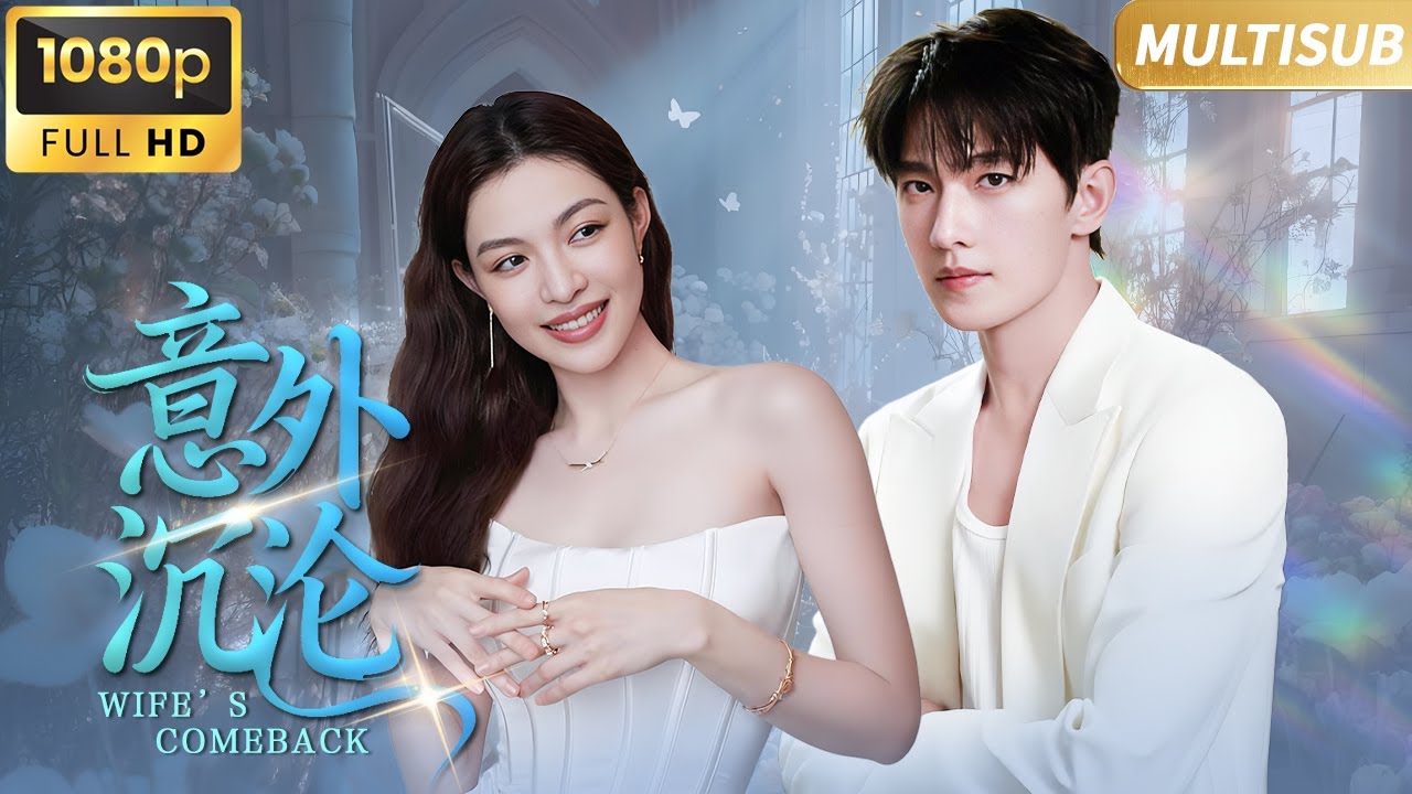 【Full Movie】💖Cinderella Crashes Into CEO’s Car💥He Falls for Her at First Sight! #movie