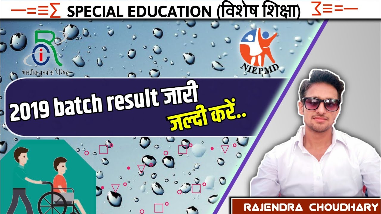 Ded special education ( ID, ASD,CP ) result जारी | niepmd result jari #dedse_result