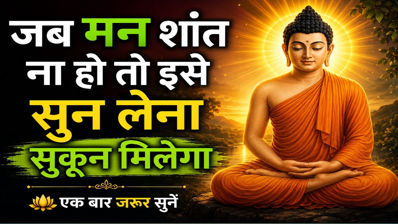 मन शुद्ध रखना | हमेशा जीत मिलेगी |Buddhist motivational Story on the Way Of Living। Buddha Inspired