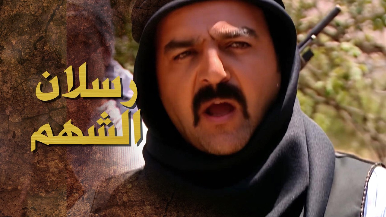 القدر حطهم بطريق بعض ... حتى رسلان يحميه ويوقف معه 💪 ـ بيت جدي 2