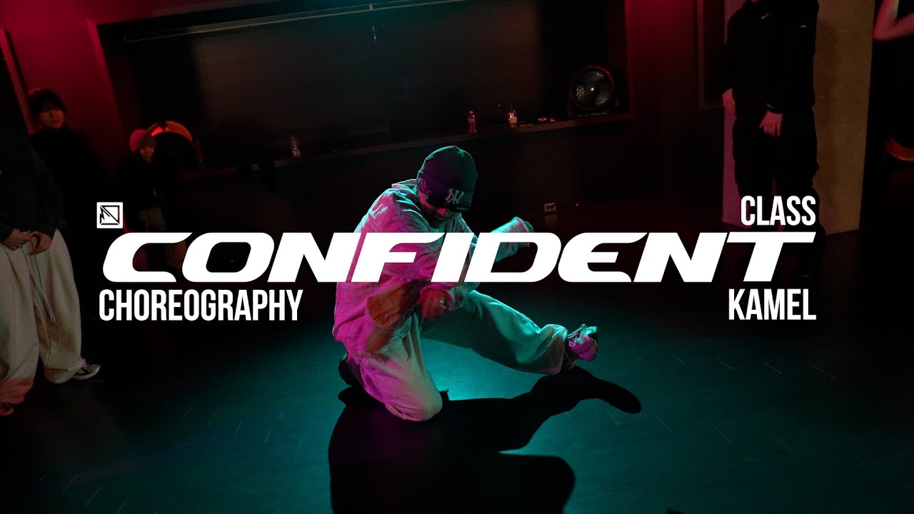 KAMEL ChoreographyㅣJustin Bieber - Confident ft. Chance The RapperㅣMID DANCE STUDIO