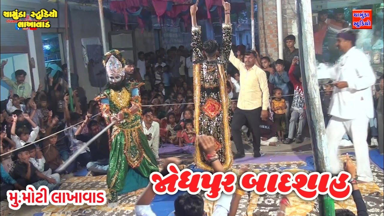 જોધપુર બાદશાહ નુ યુધ || chamunda studio lakhavad-ramamandal 
