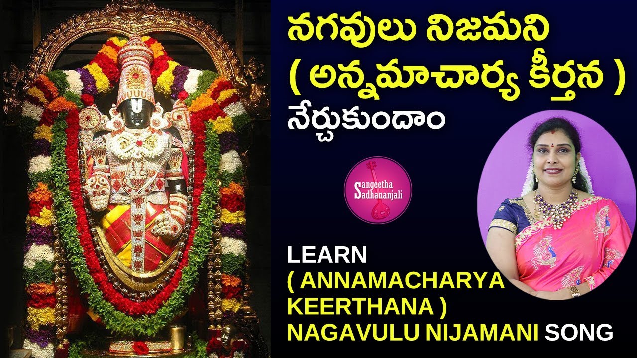 Learn నగవులు నిజమని | Nagavulu Nijamani: The Truth About Sacred Serpents