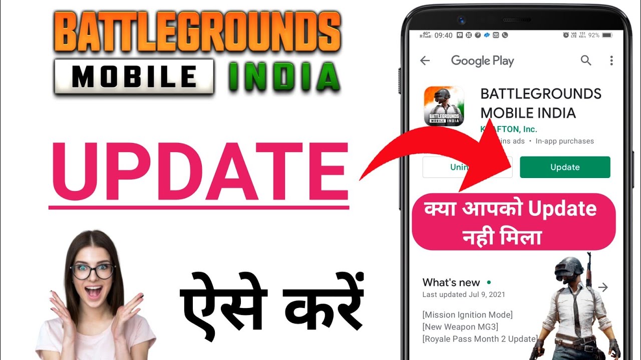 Bgmi Update Kaise Kare | Bgmi 1.6 Update | How To Update Battleground Mobile India