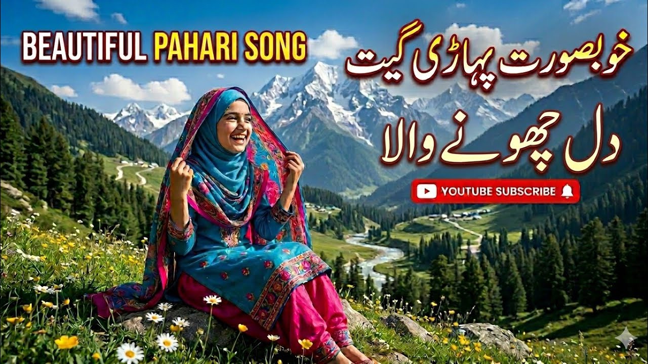 New_Pahri_song_12 | پہاڑی_گیت  | #paharisong #gojri_song #poonch *tanya_ch
