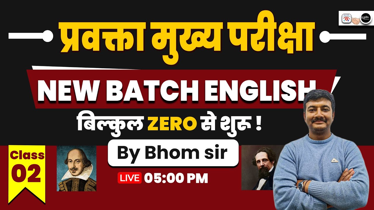 New Batch English For प्रवक्ता स्क्रीनिंग  प्रवक्ता मुख्य परीक्षा | English Class-02 | Parvakta exam