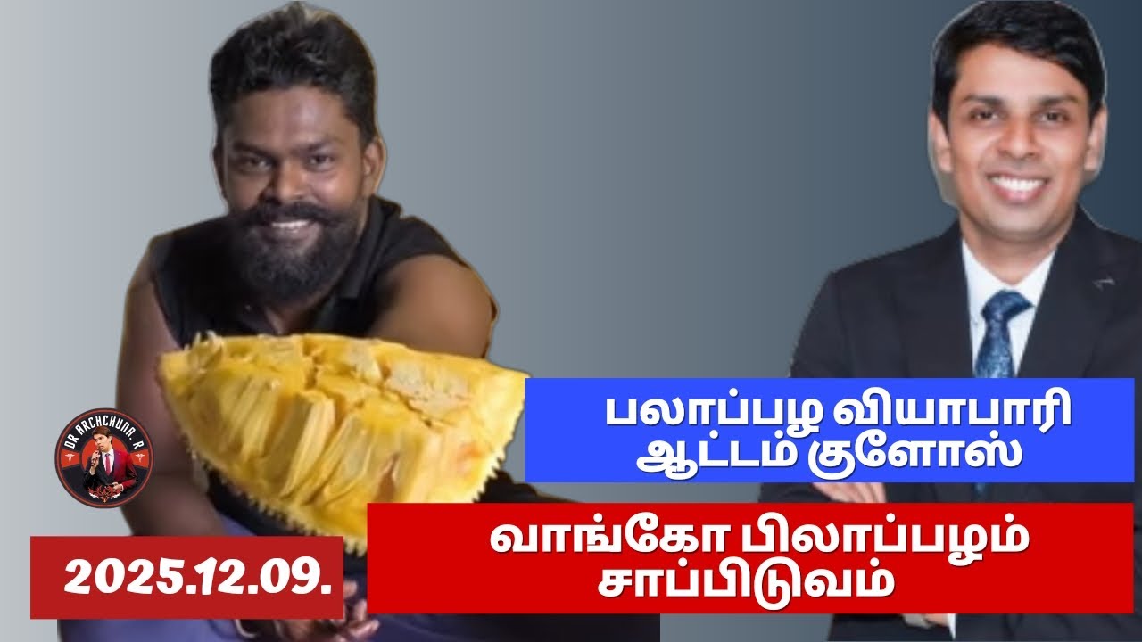 காவாலியார் குடும்ப பிழைப்புக்கு இனிமேல் பிச்சை எடுத்தா தான் உண்டு 