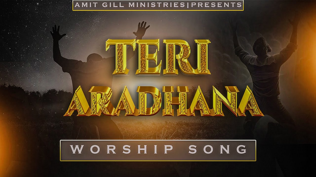 आराधना तेरी आराधना |SUPER ANOINTED WORSHIP | AMIT GILL MINISTRIES PRESENTS |