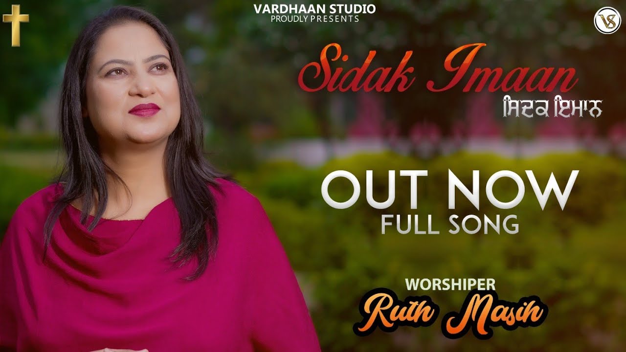 Sidak Imaan New Masihi Geet|Ruth Masih|Vardan Studio 2023