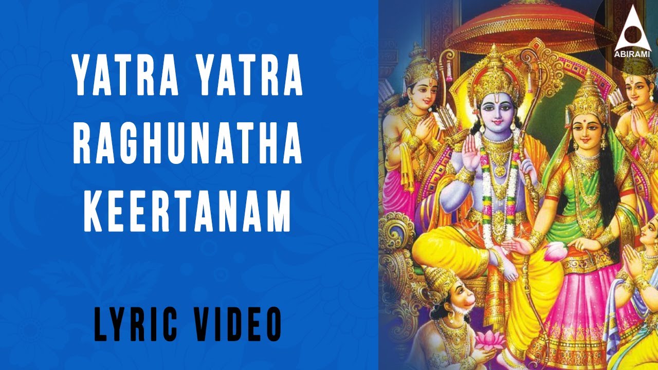 Yatra Yatra Raghunatha Keerthanam | Hanuman Songs | Lyrics Video | Daily Sloka | Devotional Mantra