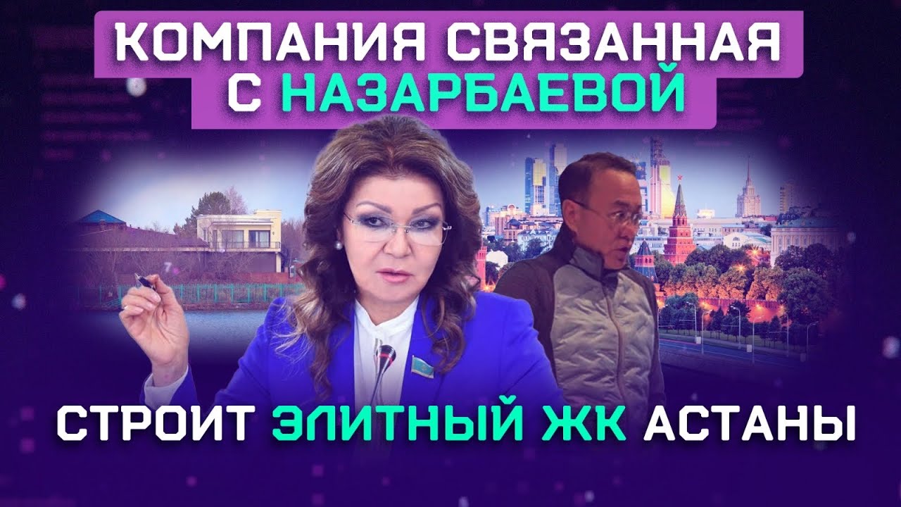 Кожамжаров: $500 млн и бизнес-центр в Нью-Йорке | Суд арестовал активы родственников на 2,6 млрд 