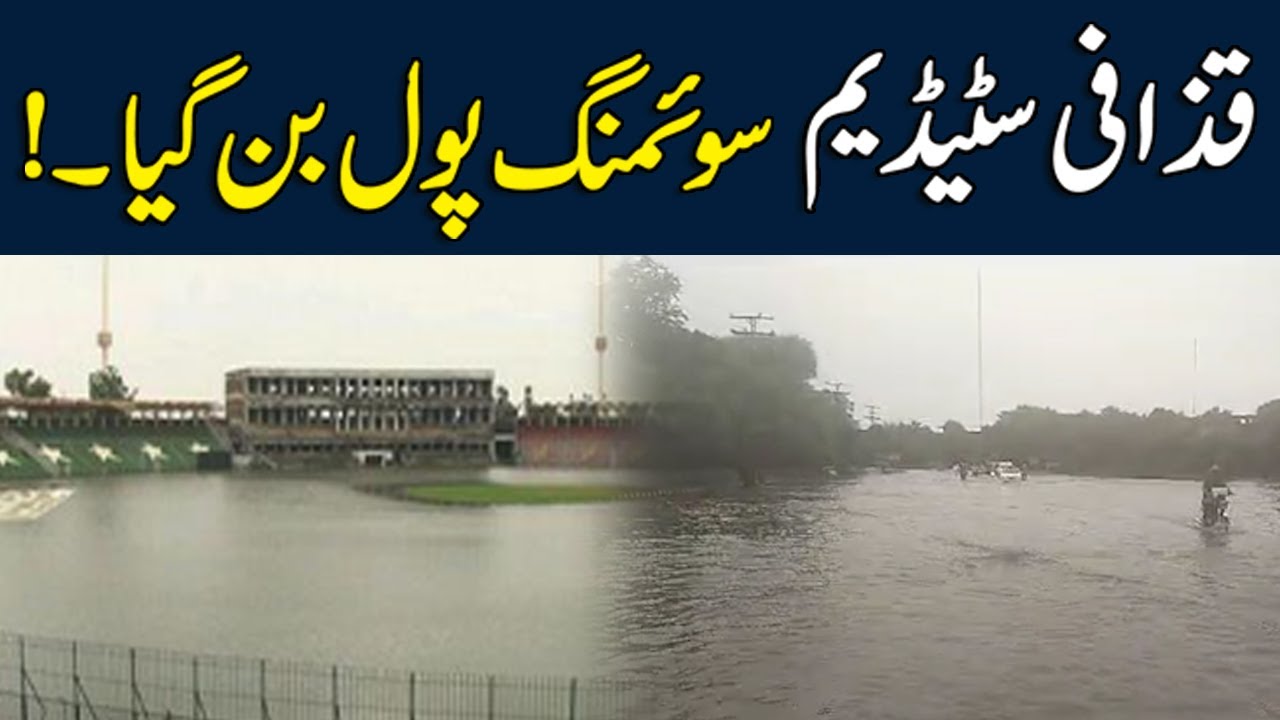 Gaddafi Stadium Swimming Pool Ban Gaya | Rain in Lahore