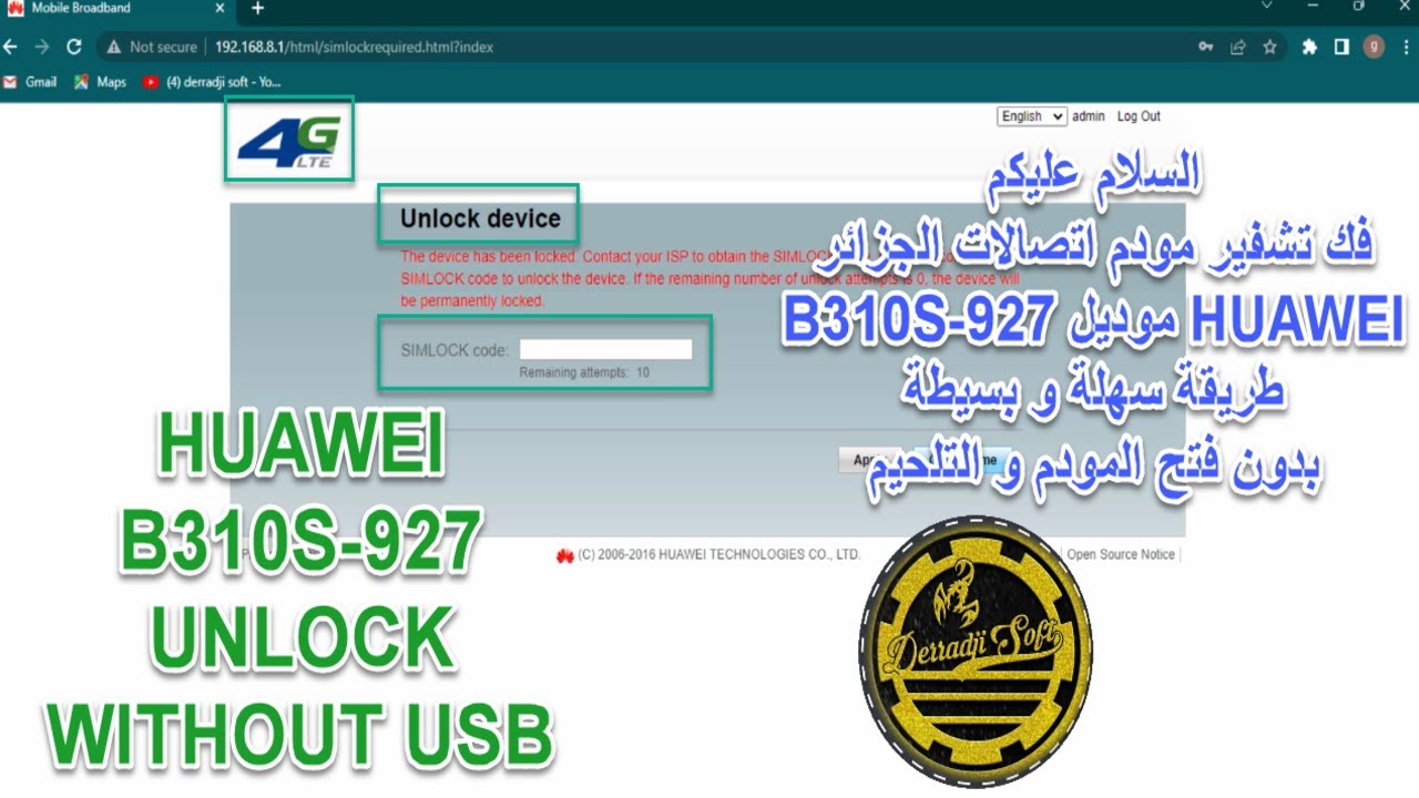فك تشفير مودم اتصالات الجزائر B310S-927 طريقة سهلة و بسيطة بدون تلحيم الأسلاك