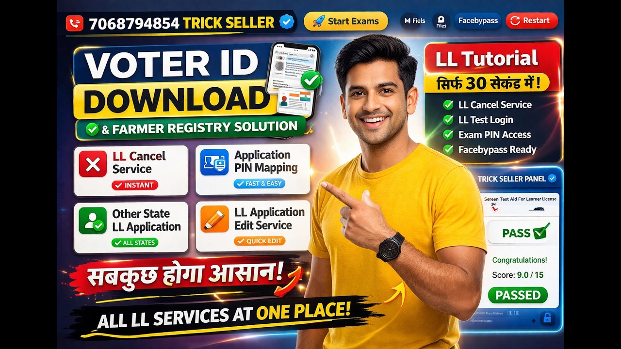 Learning Licence Exam Trick Without candidate || LL exam pass trick || Smart lock #exam #smartlock