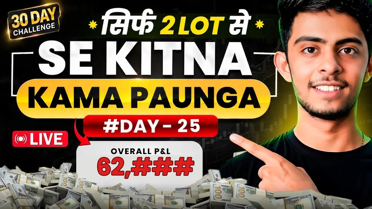 Live Option Buying Challenge #Day25 | Only With 2 Lot | Scalping in Nifty 50