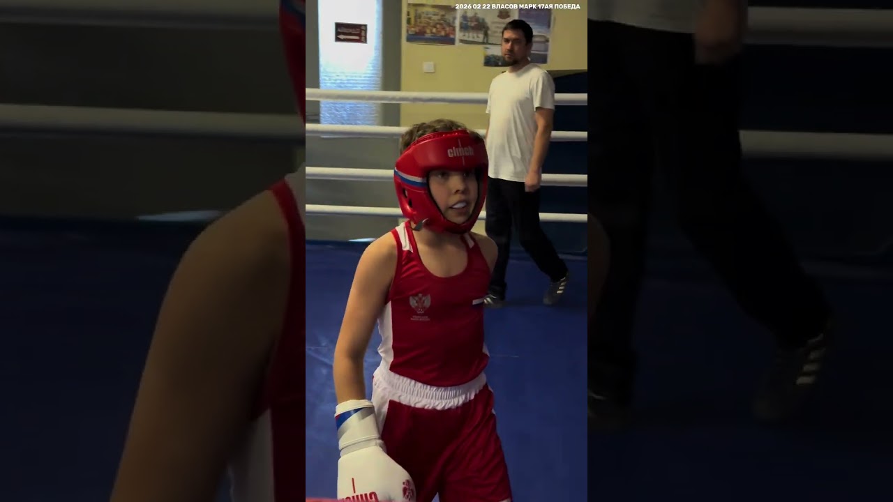2026 02 22 ВЛАСОВ МАРК 17АЯ ПОБЕДА