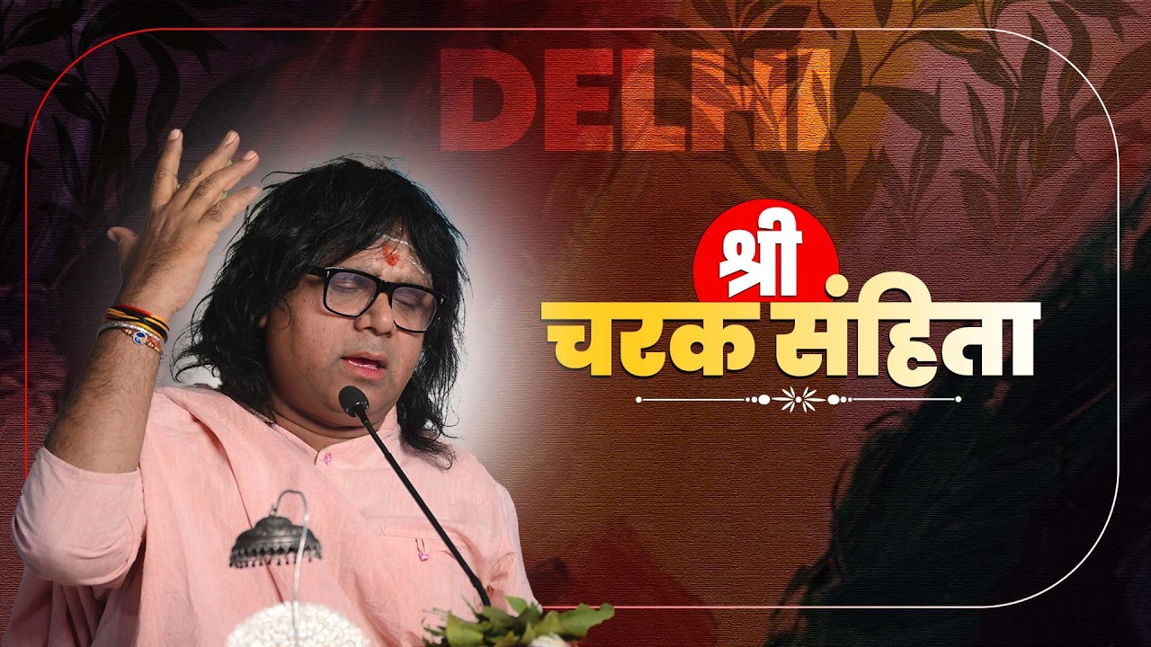 LIVE : श्री चरक संहिता  !! PP. Kaushik Ji Maharaj ~ 11 Feb .Samaypur Badli, Delhi  ! Day 01