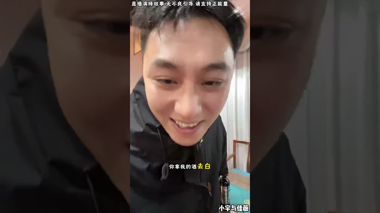 小宇与佳薇：小宇要把肖总店东西处理掉，肖总知道理亏也是慌了，小宇劝肖总说出资金来源，小宇接下去的操作，肖总嘴把不硬开始服软。【松哥】#阿梅#王飞#鹏少#金枝#阿曲莫#阿强#吉连#李子赫#农村姑娘