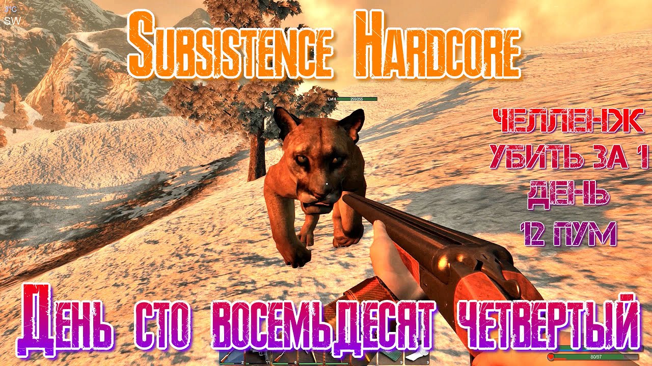 Subsistence Hardcore День сто восемьдесят четвёртый [2К]✅