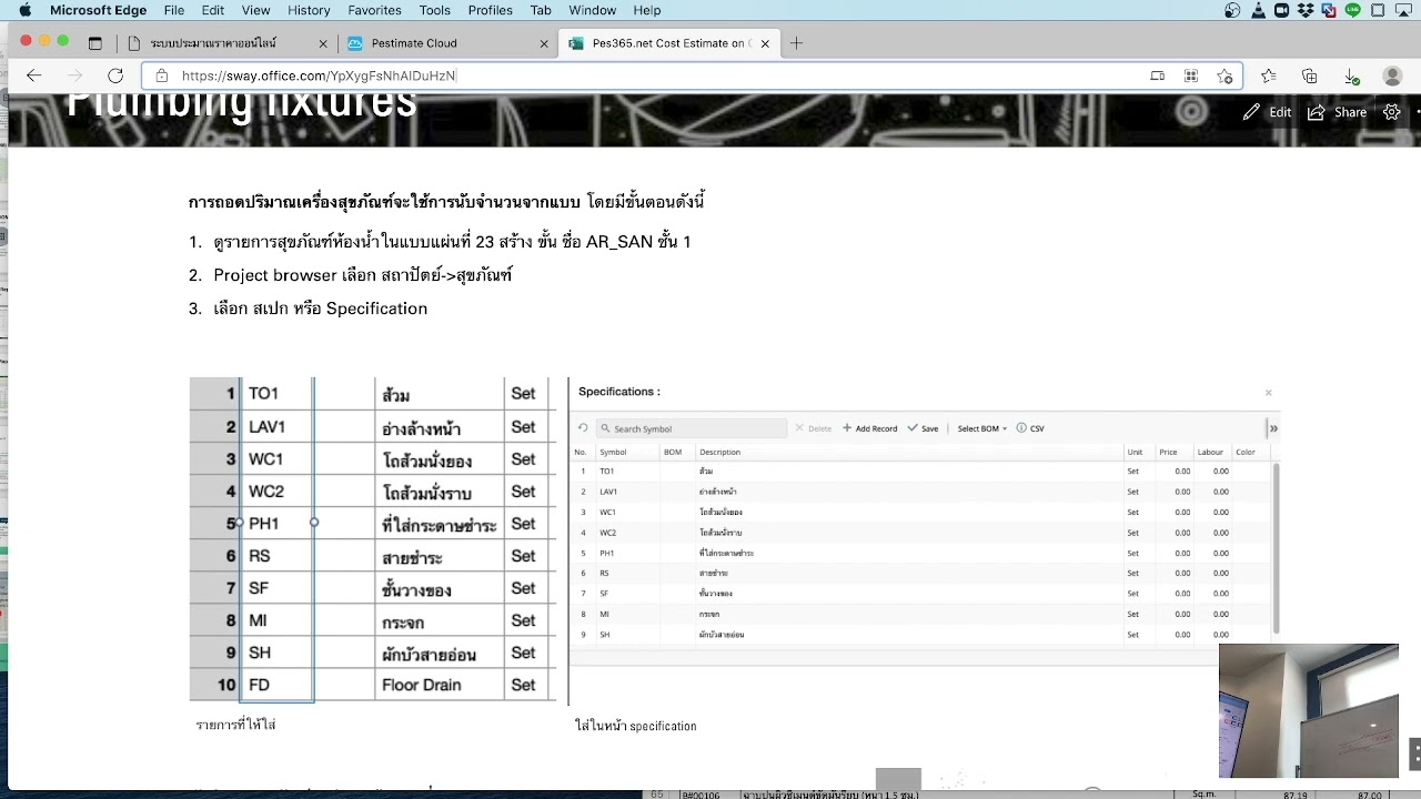 สอน pes365.net 27036501 วันที่ 2 ตอนที่ 1