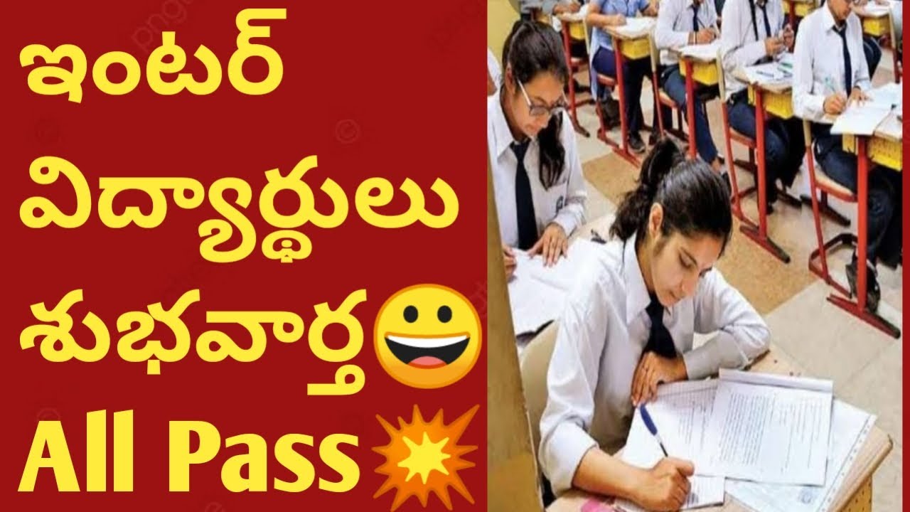👉Inter 2026 Results Date | AP inter Results Date 2026 | Inter Result Date 2026 ap