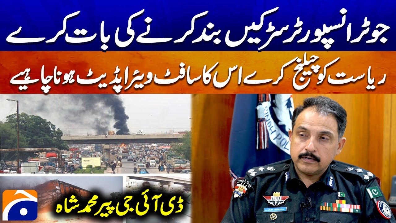 Karachi Traffic Issues Explained by DIG Pir Muhammad Shah | Geo News