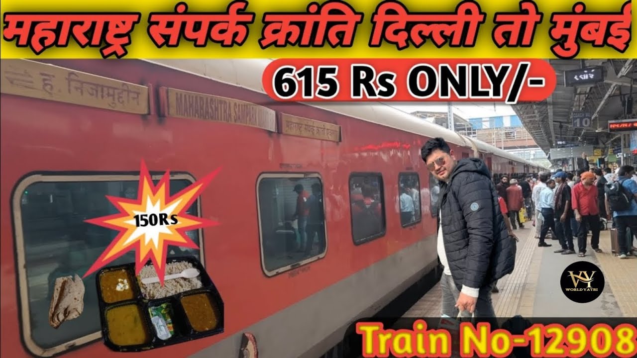 Train No - 12908 | Delhi to Mumbai MHRST SMPRK K EX | महाराष्ट्र संपर्क क्रांति एक्सप्रेस | 12908