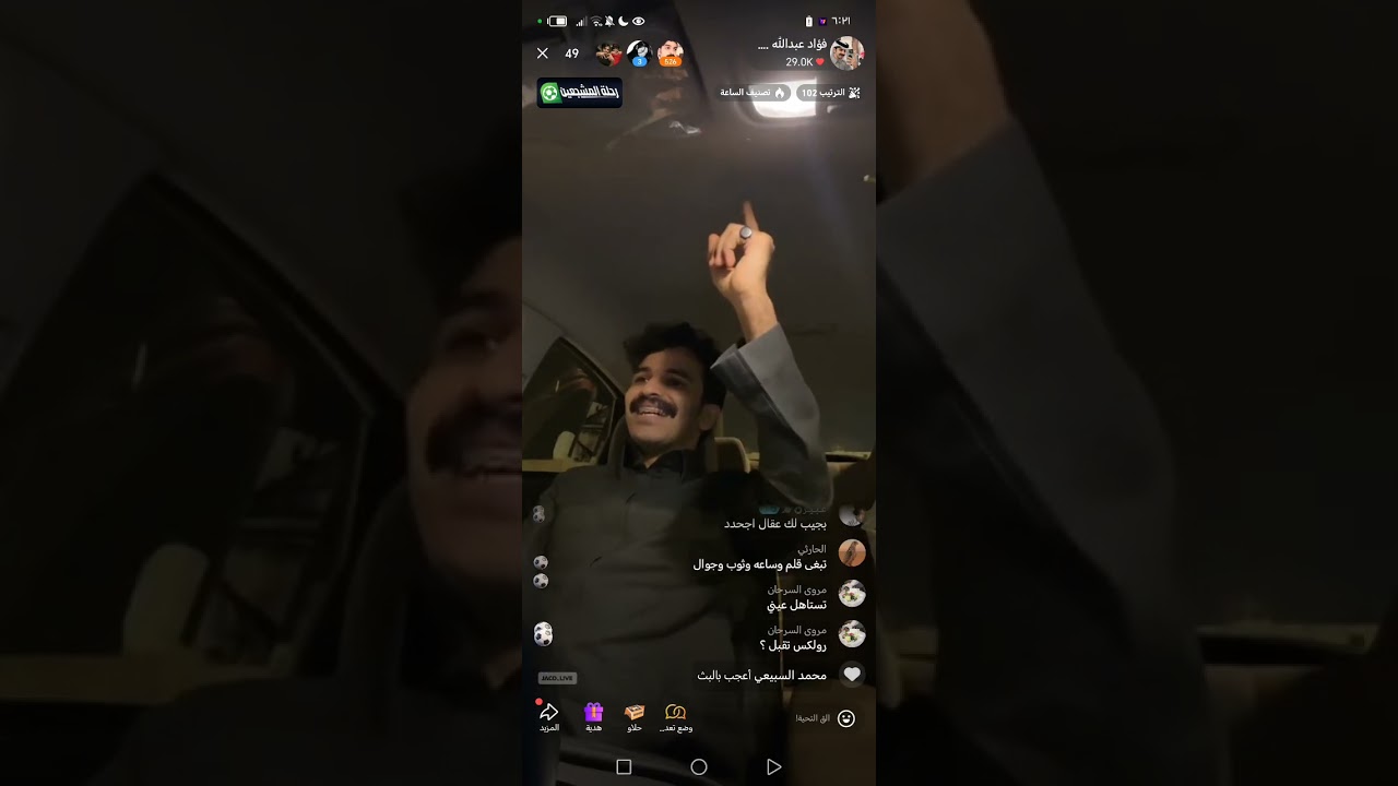 بث فؤاد عبدالله صباحي 🤍