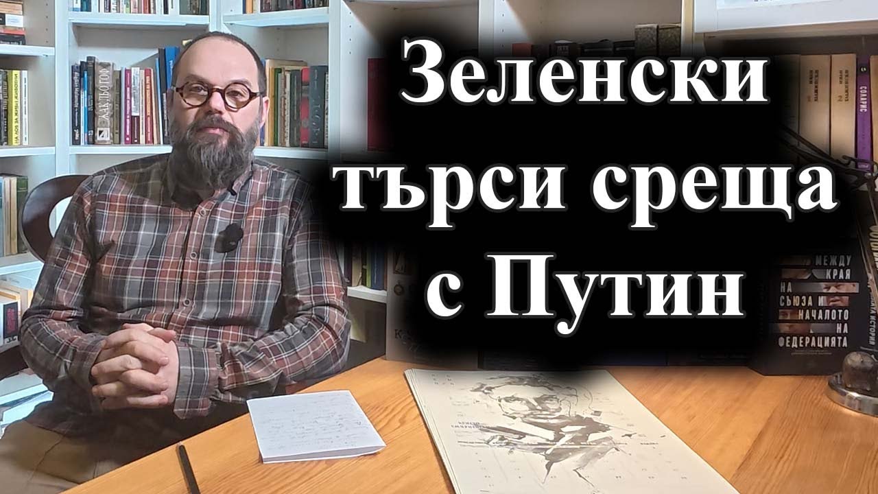Украинският външен министър обяви, че са готови за обсъждане на територии – 28.01.2026 г.