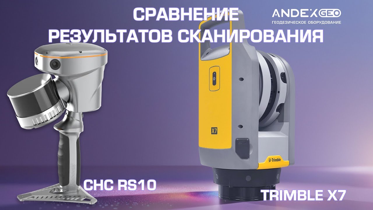 CHC RS10 vs  Trimble X7