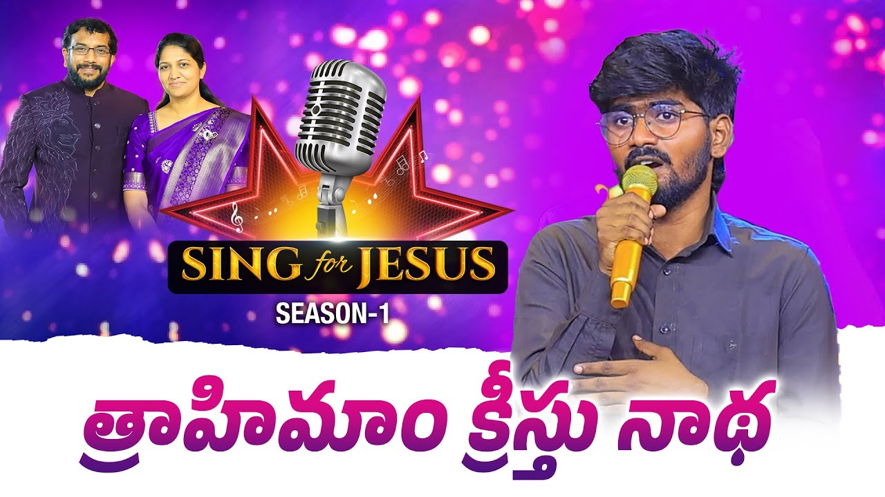 Thrahimam Kreesthu Naadha || Sing for Jesus S-1 | Abhishek | Dr John Wesly & Mrs Blessie Wesly | ICL