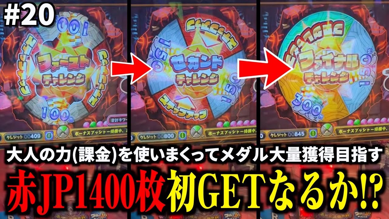 巨大メダルタワーを崩壊させて大量獲得を目指します！！【ホリアテール】【メダルゲーム】#20